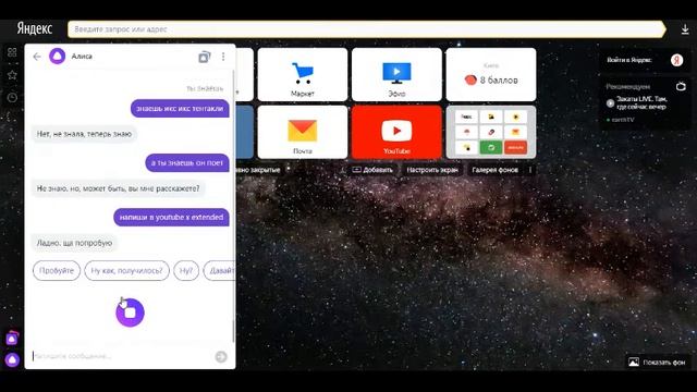 ТРОЛЛИНГ ЯНДЕКС АЛИСЫ ОНА СКАЗАЛА... смотреть онлайн