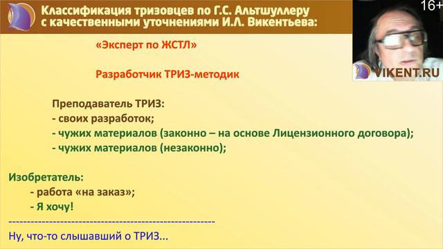 История ТРИЗ: 1970-2018 смотреть онлайн