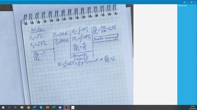 ФІЗИКА-10 | Урок 116 смотреть онлайн