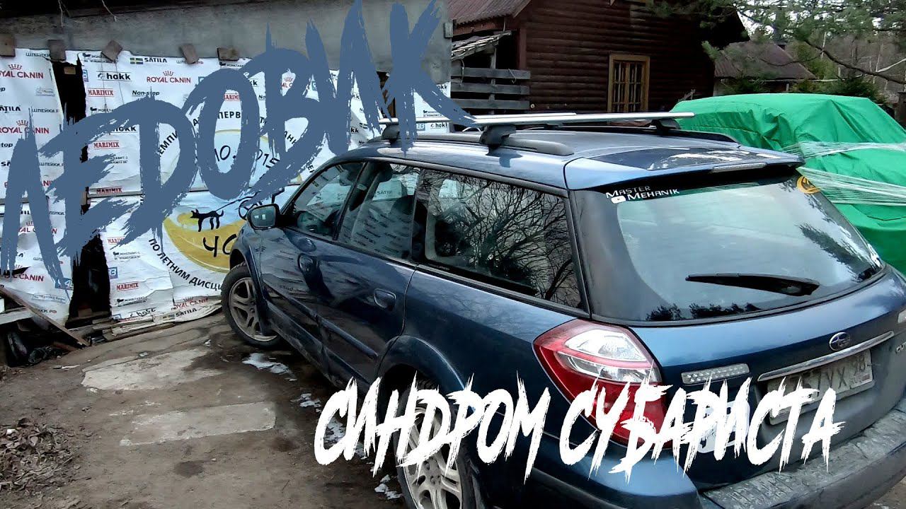 Синдром Субариста- Ледовик в ремонте смотреть онлайн