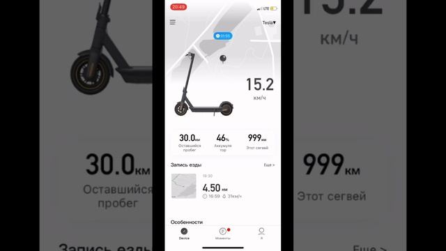 Катание на самокате ninebot g30P 1000 км смотреть онлайн