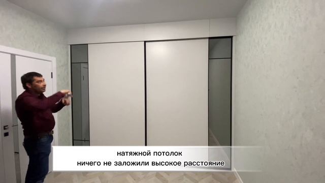 Натяжной потолок и встроенный шкаф-купе смотреть онлайн