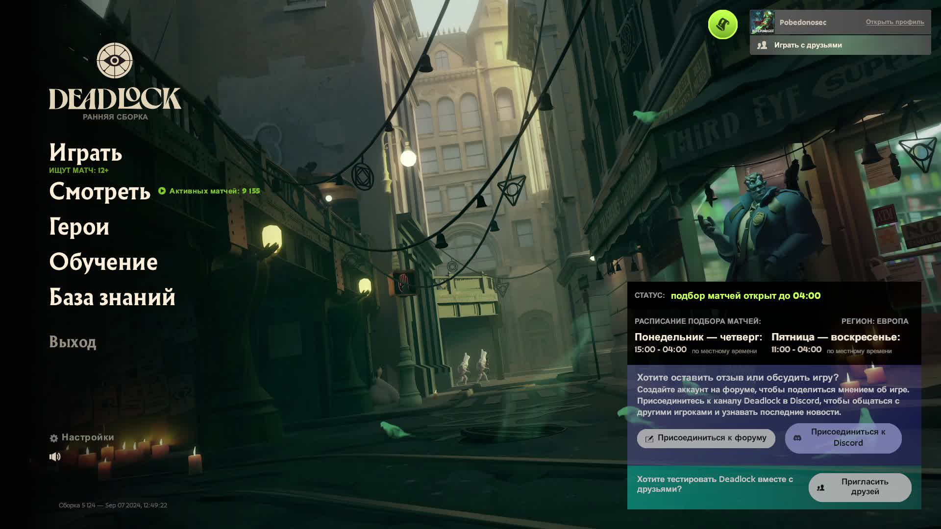 Deadlock Лучший Карман ру