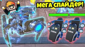 САМЫЙ МОЩНЫЙ СПАЙДЕР ЮНИТ в ИГРЕ Туалет Тавер Дефенс Роблокс