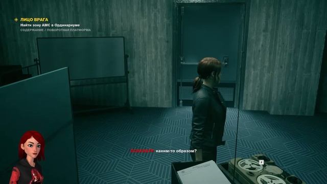 Есть ли жизнь после холодильника ♥ Control прохождение #4 смотреть онлайн
