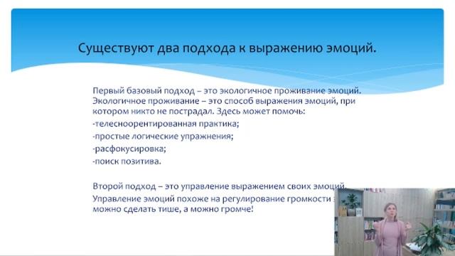 Юлия Новикова. Эмоциональный интеллект в контексте отношений детей и родителей смотреть онлайн