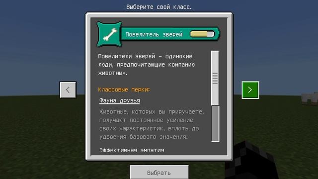 Я стал гарпией. Мод на сущность.