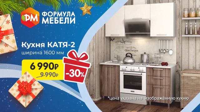 ФМ Декабрь 2021 кухня Общий HD смотреть онлайн