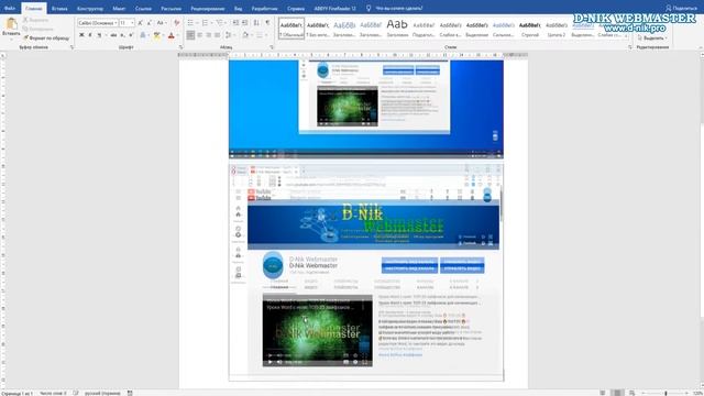 Как сделать скриншот на ПК и ноутбуке — Все способы сделать снимок экрана на компьютере Windows!