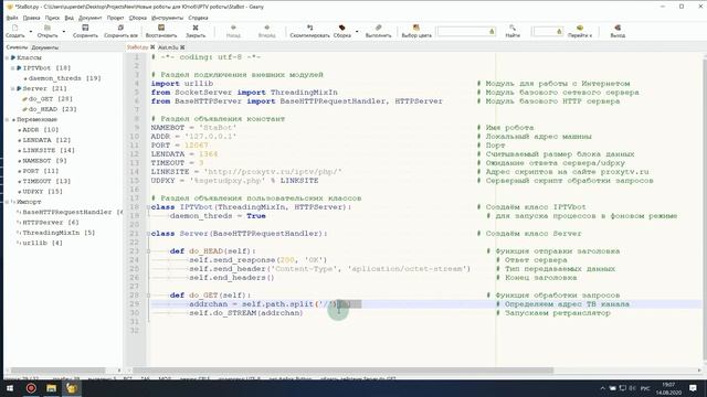Стабильный IPTV плейлист своими руками | StaBot | Урок 2 смотреть онлайн