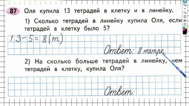 Задание №87 Числа от 1 до 100. Сложение… - ГДЗ по Математике 2 класс (Моро) Рабочая тетрадь 2 часть