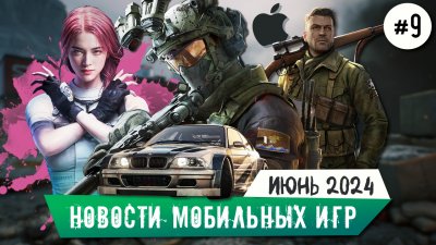 Игровые новости и обзоры