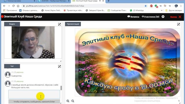 Надо ли каждому человеку развиваться духовно, или это удел избранных? Клуб Наша Среда смотреть онлайн