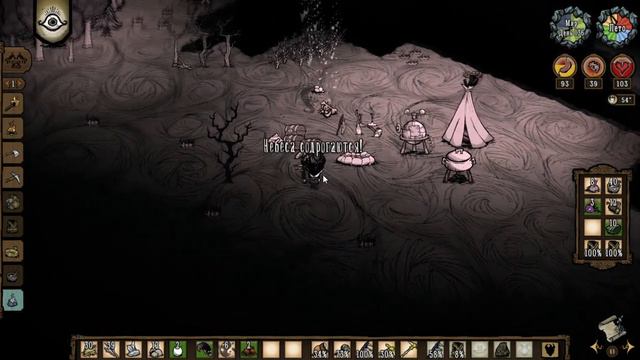 Don't Starve Together#41 НУЖНО ТОПЛИВО УЖАСА смотреть онлайн