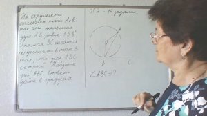 Задача по геометрии. Угол между хордой и касательной. Геометрия 8 класс.