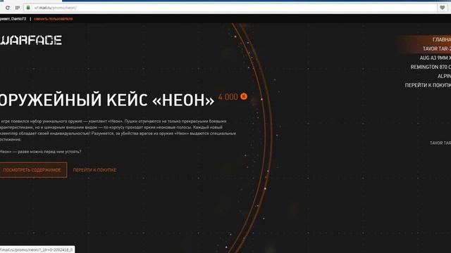 Как получить новогоднию маску на 3 дня? смотреть онлайн