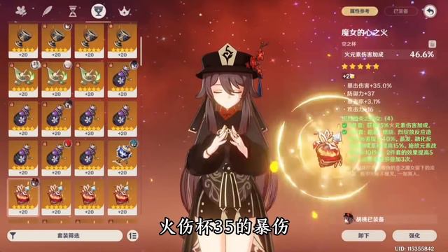 四个魔女火伤杯，三个双爆，胡桃厨馋哭了#原神枫丹 #原神 смотреть онлайн