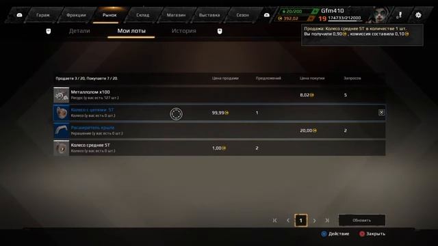 Crossout : зарабатываем, на рынке [PS4] смотреть онлайн