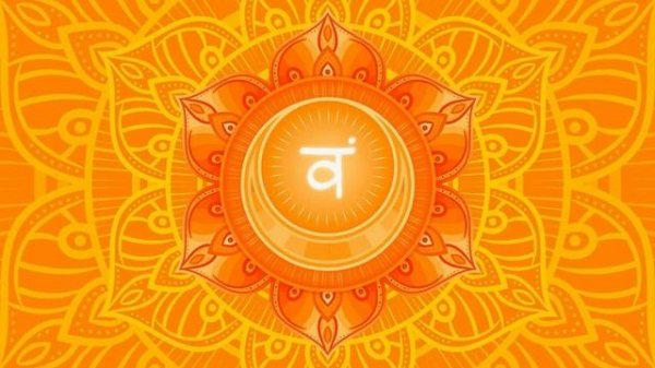 Мощная Исцеляющая Мантра Сакральной Чакры «ВАМ» [Свадхистана]