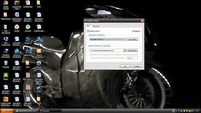 Как настроить микрофон в БАНДИКАМ смотреть онлайн