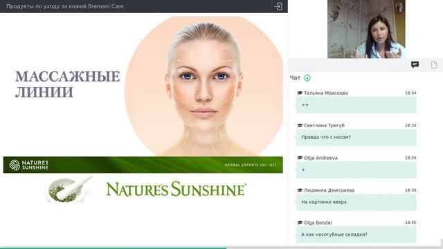 Продукты по уходу за кожей Bremani Care смотреть онлайн