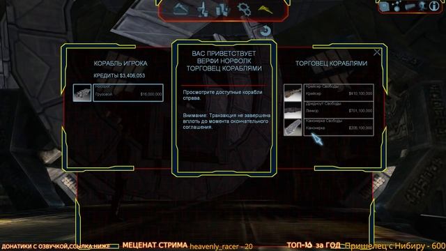 FREELANCER REBIRTH #1 Космическая RPG смотреть онлайн