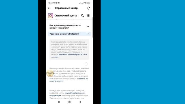 Как удалить учетную запись Instagram навсегда (новое обновление) | Удалить учетную запись Instagram