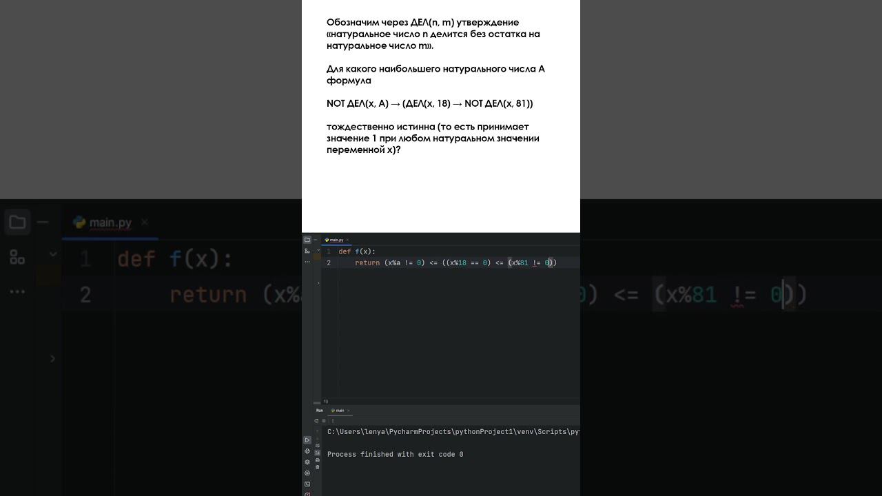 Задание 15 из ЕГЭ по Информатике #shorts #егэ #егэинформатика смотреть онлайн