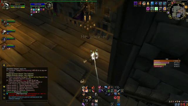 ДИКИЙ ПАЛАДИН. НЕКРОСИТЕТ. WOW 3.3.5. ISENGARD