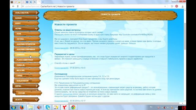 Casherfarm - игра с выводом реальных денег смотреть онлайн