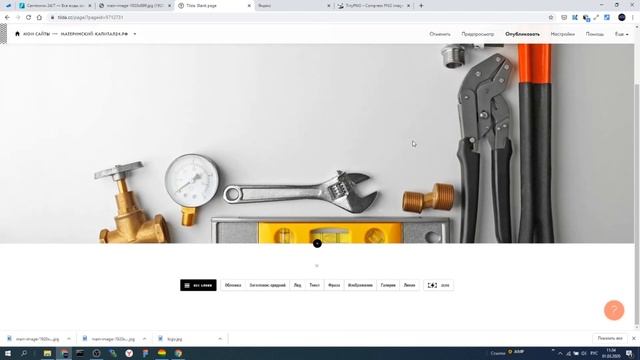 Уроки по Tilda. Создание сайта. Часть 1, header, и первый блок смотреть онлайн