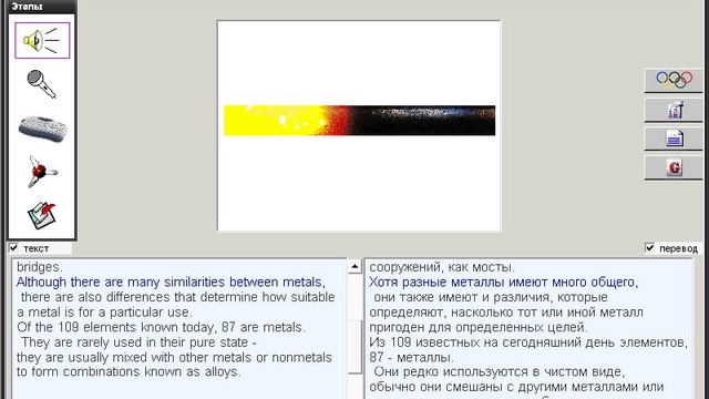 182. Научные тексты. Metals смотреть онлайн