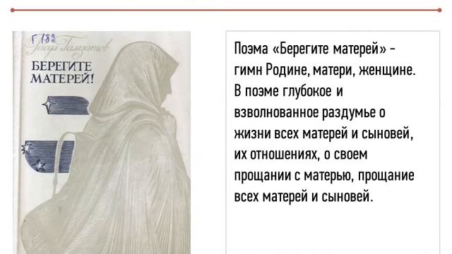 Виртуальная выставка «День Матери – праздник вечности» смотреть онлайн