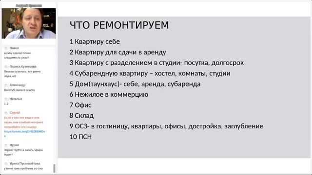 Что можно а что нельзя ремонтировать смотреть онлайн