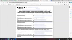 Как заполнить декларацию по форме 3-НДФЛ