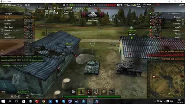 Bat Chat 25 t рулит) смотреть онлайн