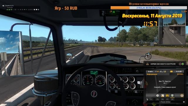 Девушка в American Truck Simulator. VTC.World 11.08.19 #214 смотреть онлайн