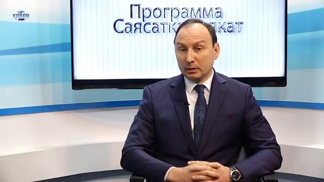 Саясатка саякат: Международное положение Беларуси смотреть онлайн