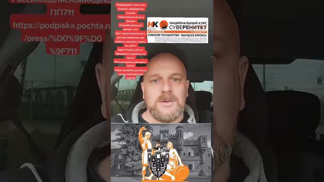 Новости борьбы за суверенитет Отечества и анонс нового номера газеты. смотреть онлайн