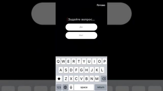 Как сделать голосование в тик токе смотреть онлайн