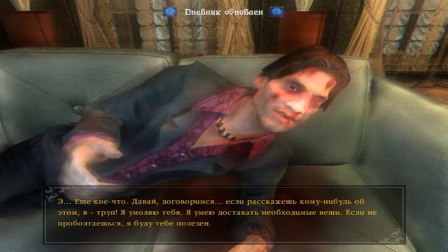 Vampire The Masquerade - Bloodlines.4Серия. смотреть онлайн