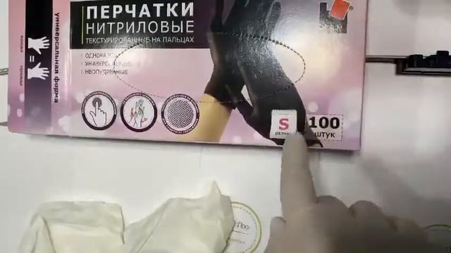 Нитриловые перчатки белые смотреть онлайн