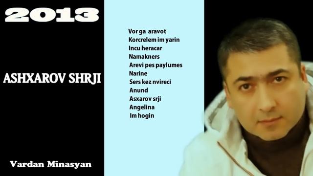 Vardan Minasyan 2013 - Ashxarov Shrji смотреть онлайн