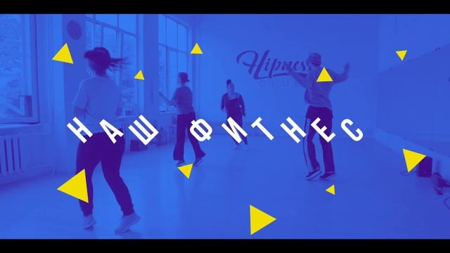Танцы, как фитнес. Стиль "Хаус". Калининград. смотреть онлайн