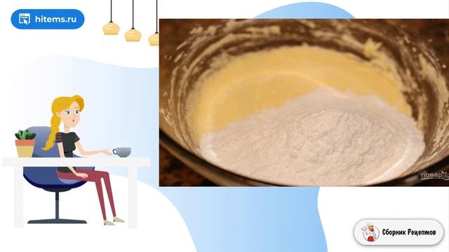 Сборник рецептов