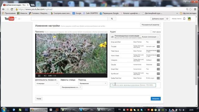 Сервисы Google. Слайд-шоу. You Tube. Видео 1