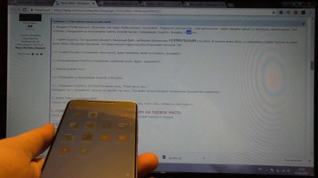 Meizu MX6 прошивка на глобальную прошивку Flyme 6.1.0.0G через утилиту FlashFire (firmware)