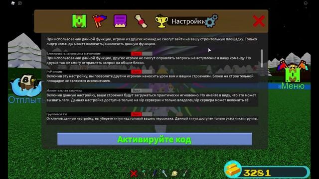 [КОДЫ] ⛵Построй корабль. НОВЫЙ КОД от 23.12.2020 / Build a boat for treasure ROBLOX смотреть онлайн