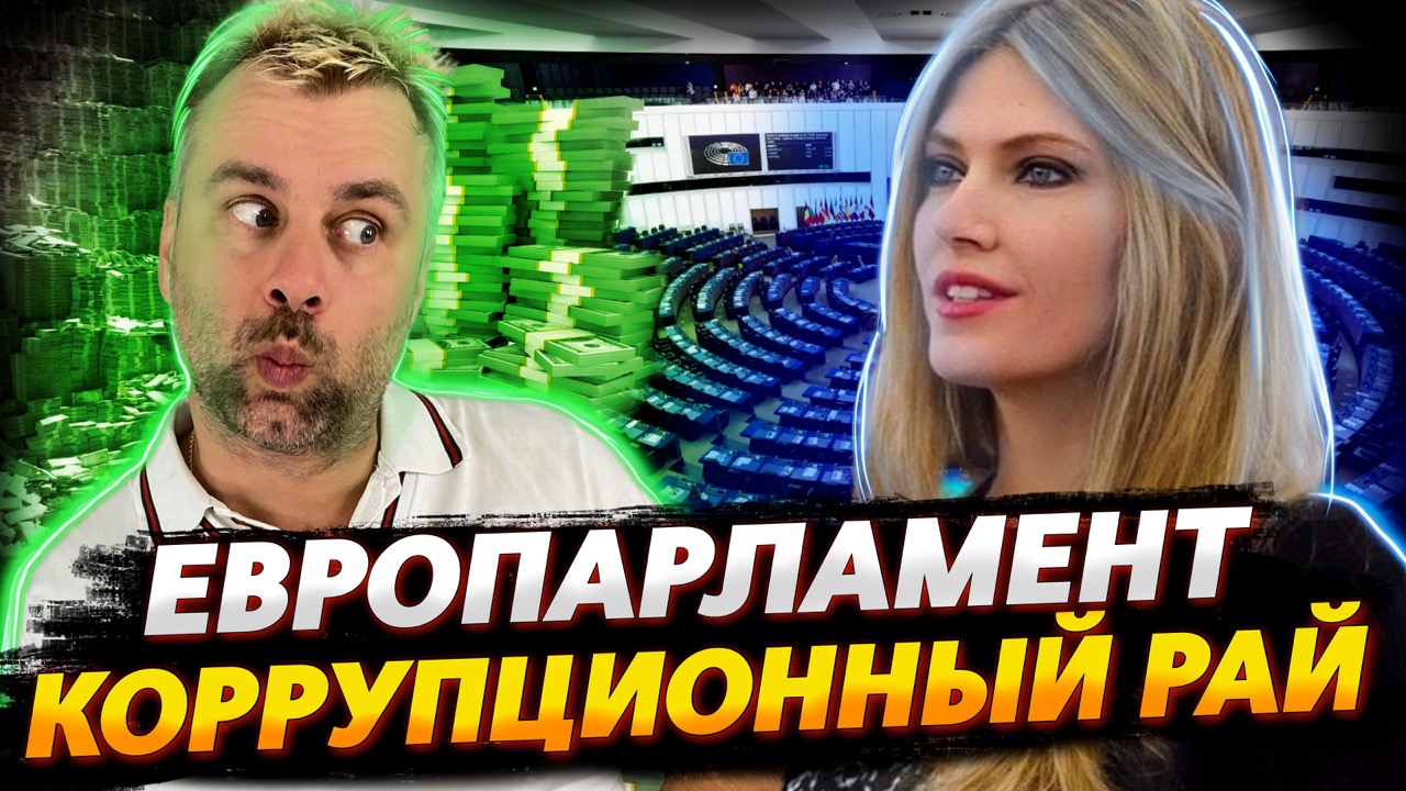 СВОБОДУ ЧЕСТНЫМ КОРРУПЦИОНЕРАМ | НЕМЦАМ НАДО МЕНЬШЕ КУШАТЬ