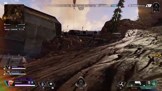 Apex Legends_2020 попали в мясорубку смотреть онлайн